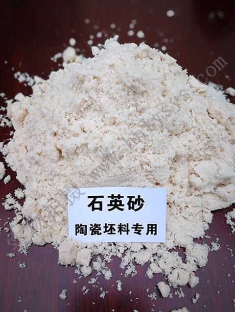 陶瓷胚料专用石英砂